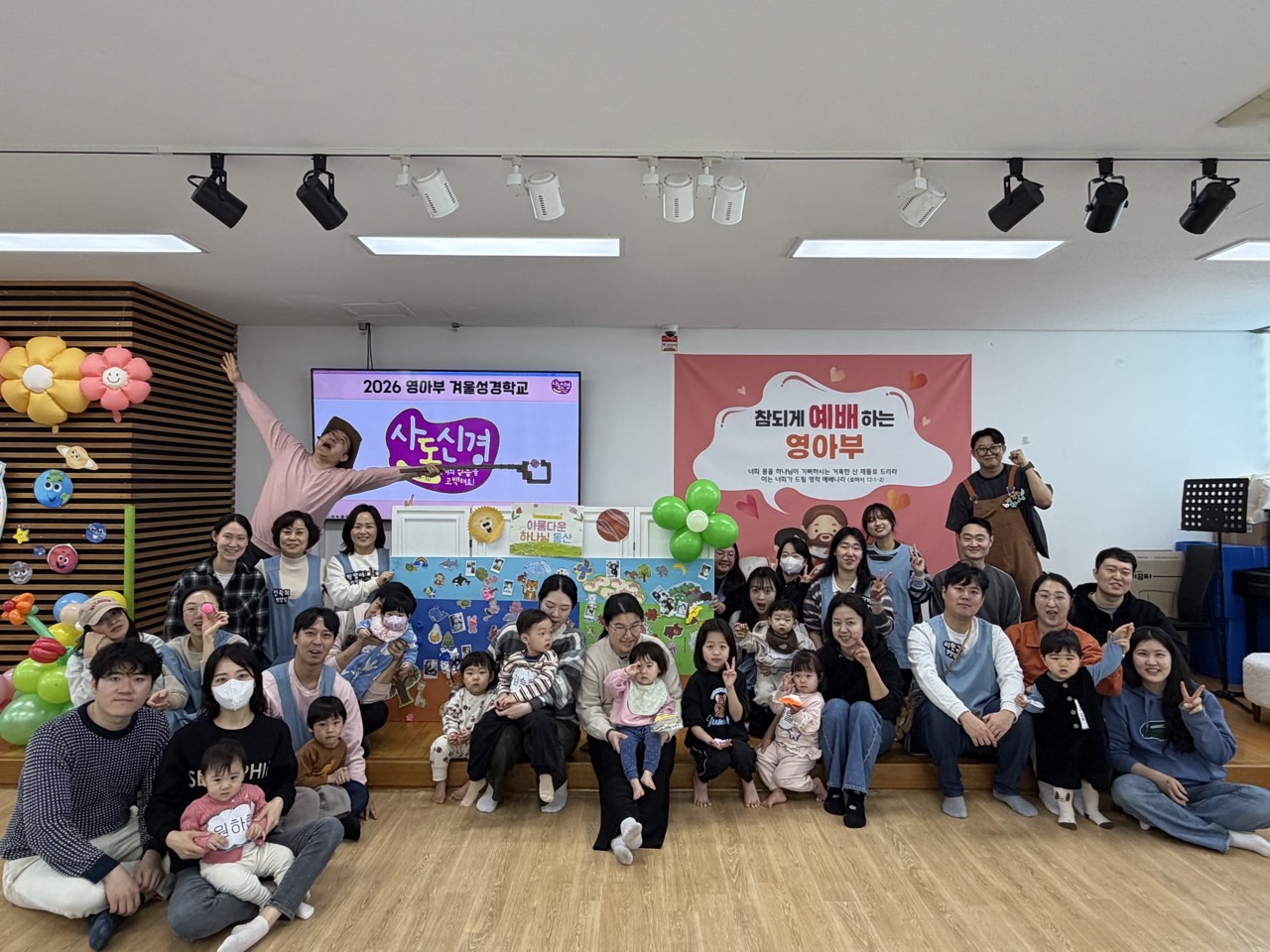 상도제일 영아부-전체 사진-75955823423.jpg